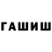 Гашиш Ice-O-Lator Akovlev Bahriddin