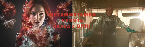 метамфетамин Гусь-Хрустальный
