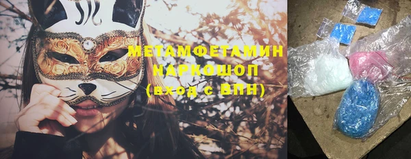 метамфетамин Гусь-Хрустальный