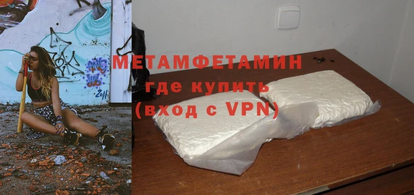 метамфетамин Гусь-Хрустальный