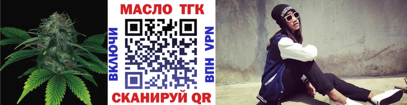 ТГК гашишное масло  Духовщина 